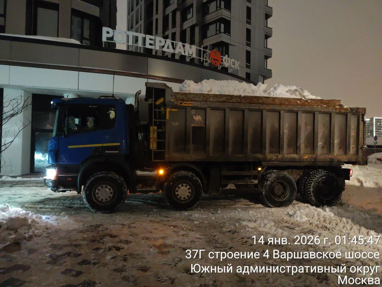 ЖК Роттердам